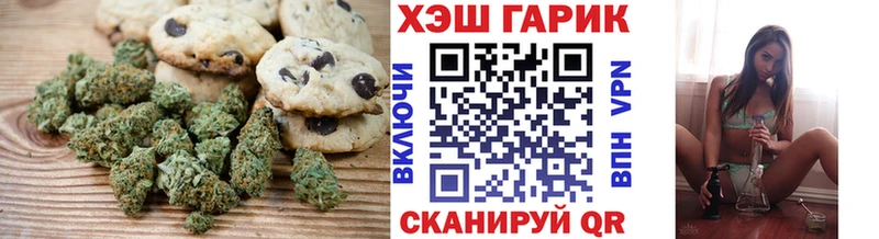 Купить закладки Яхрома Печенье с ТГК конопля