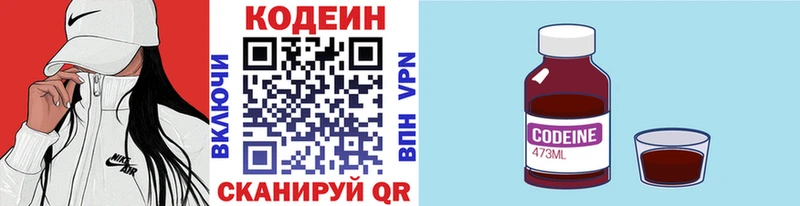 Кодеиновый сироп Lean напиток Lean (лин)  Купить где  Яхрома 