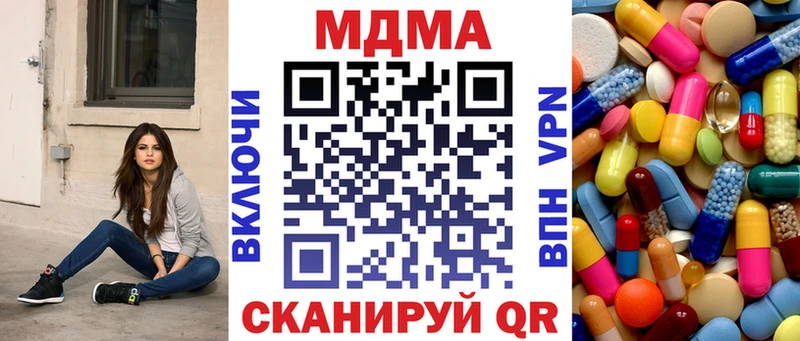 Купить  Яхрома  MDMA Molly 