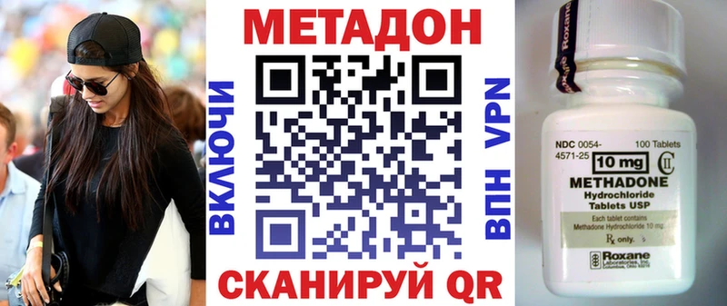 Метадон methadone Купить закладки Яхрома